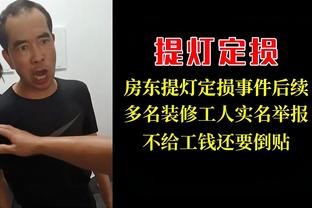 袁甲：泰山现在代表着中国，希望足协能帮调整赛程备战横滨水手